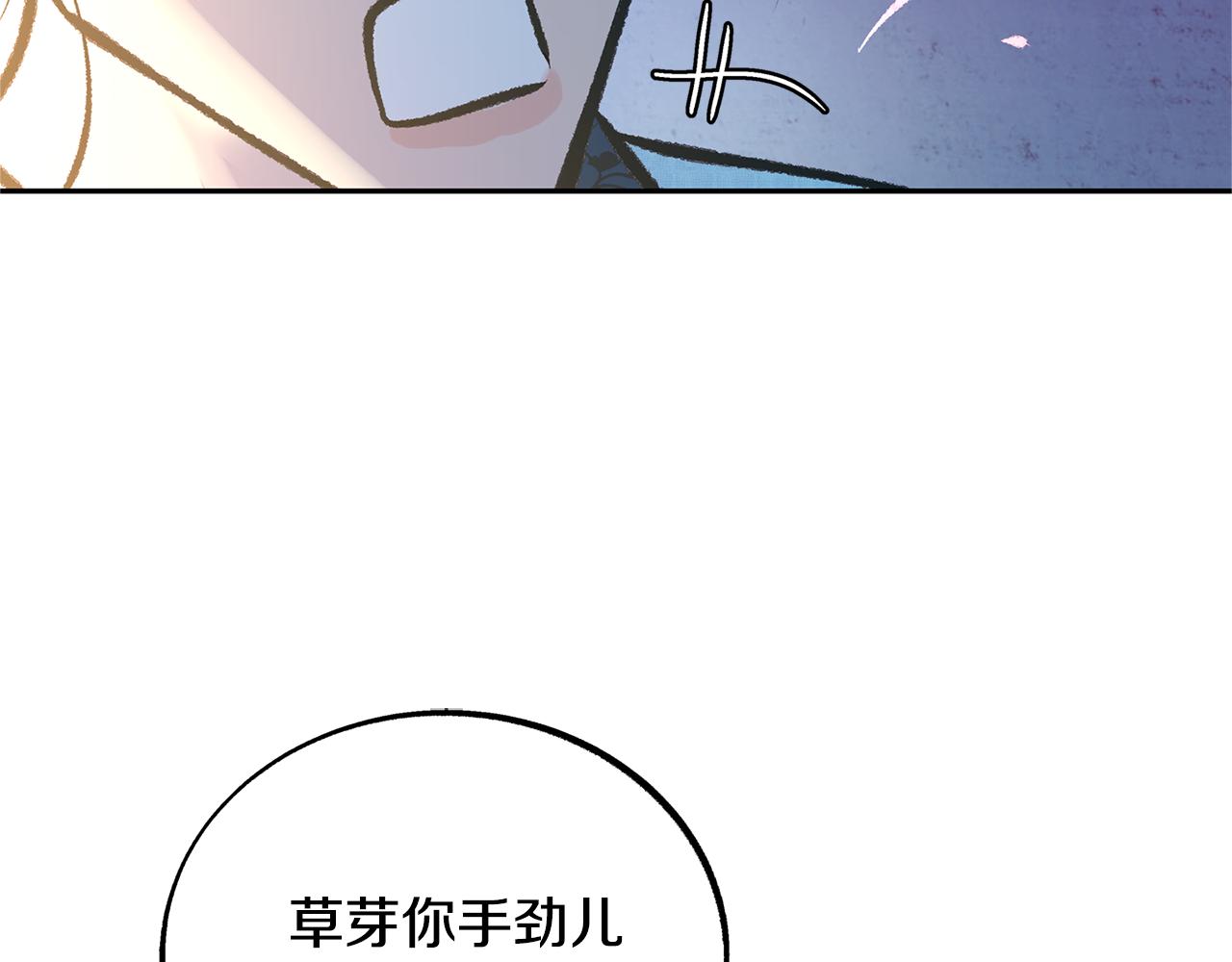 第40话 各怀心事(1/4)-第42话