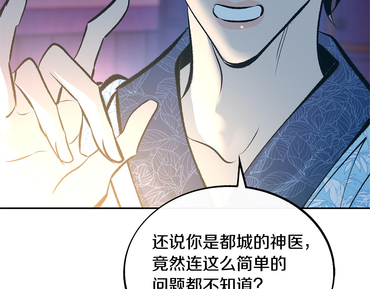 第40话 各怀心事(1/4)-第42话