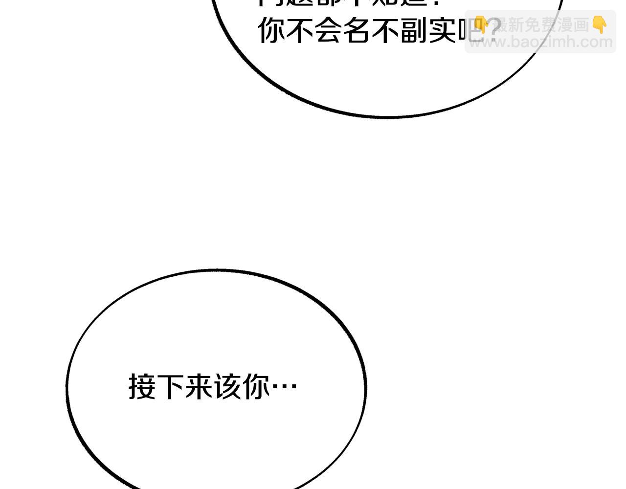 第40话 各怀心事(1/4)-第42话