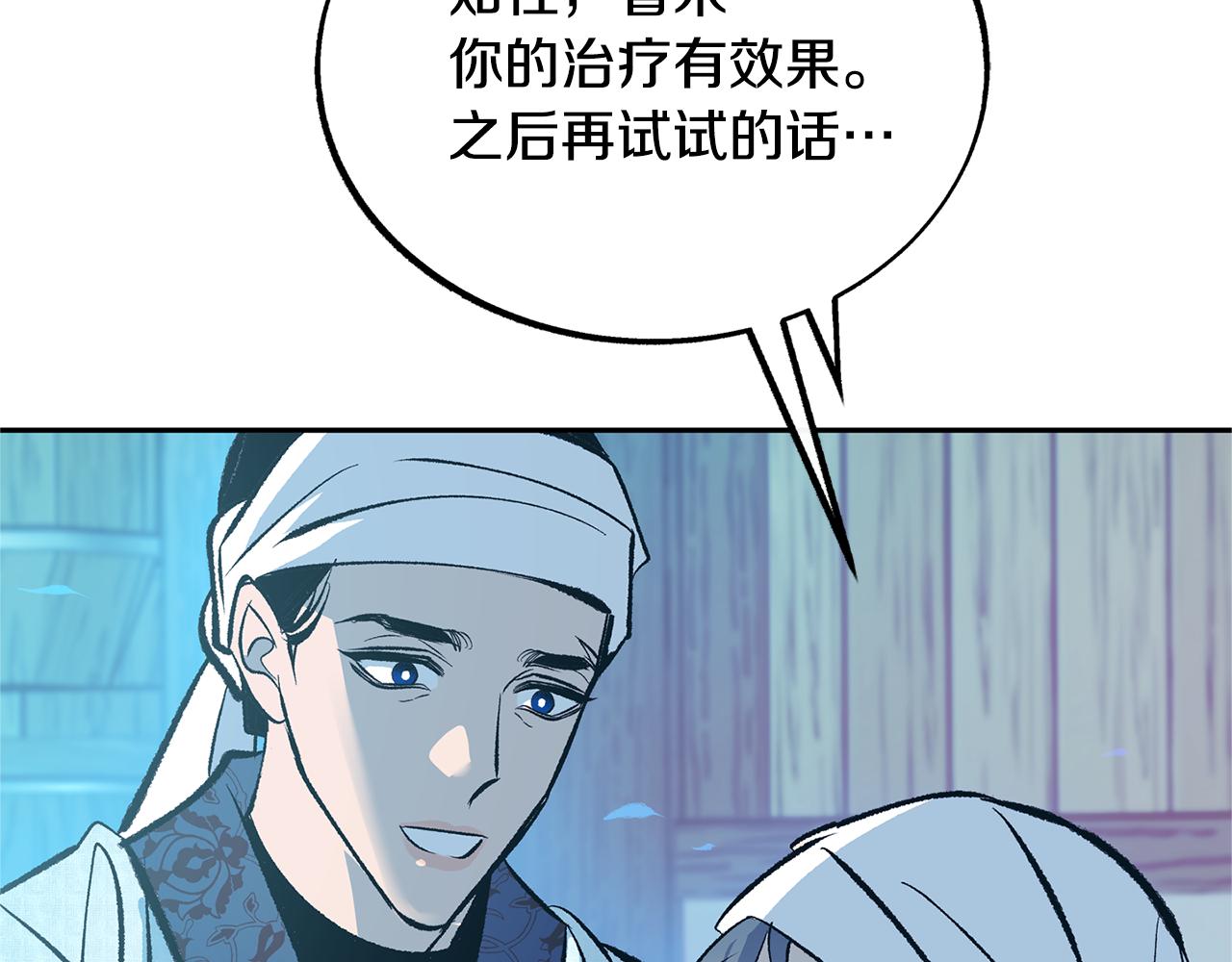 第40话 各怀心事(1/4)-第42话