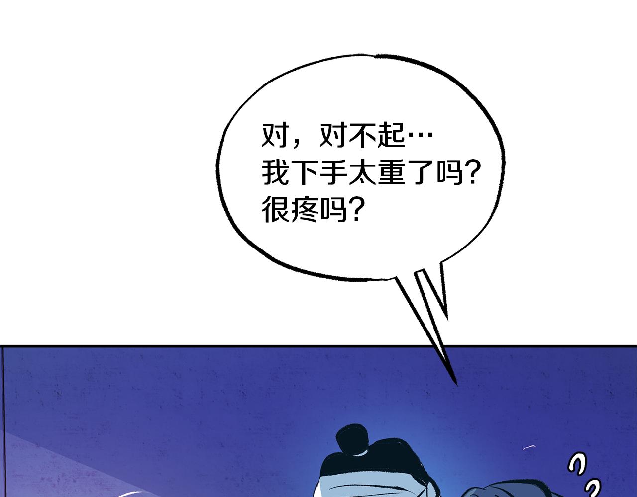 第40话 各怀心事(1/4)-第42话