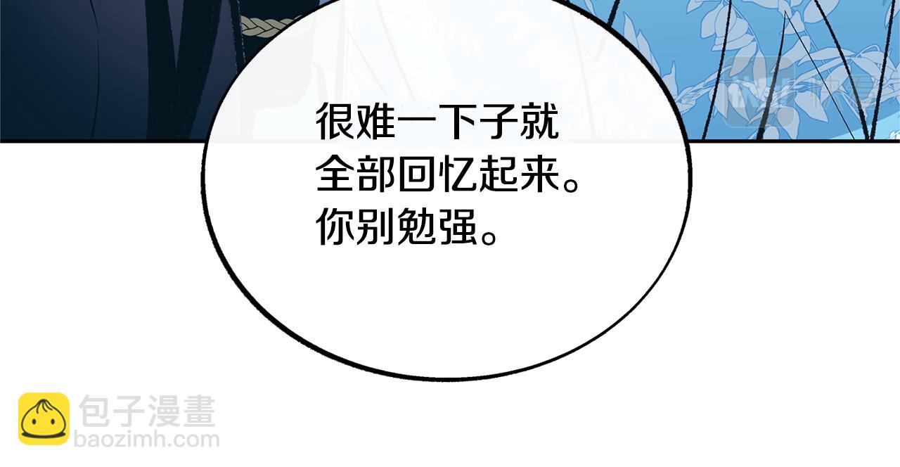 第40话 各怀心事(1/4)-第42话