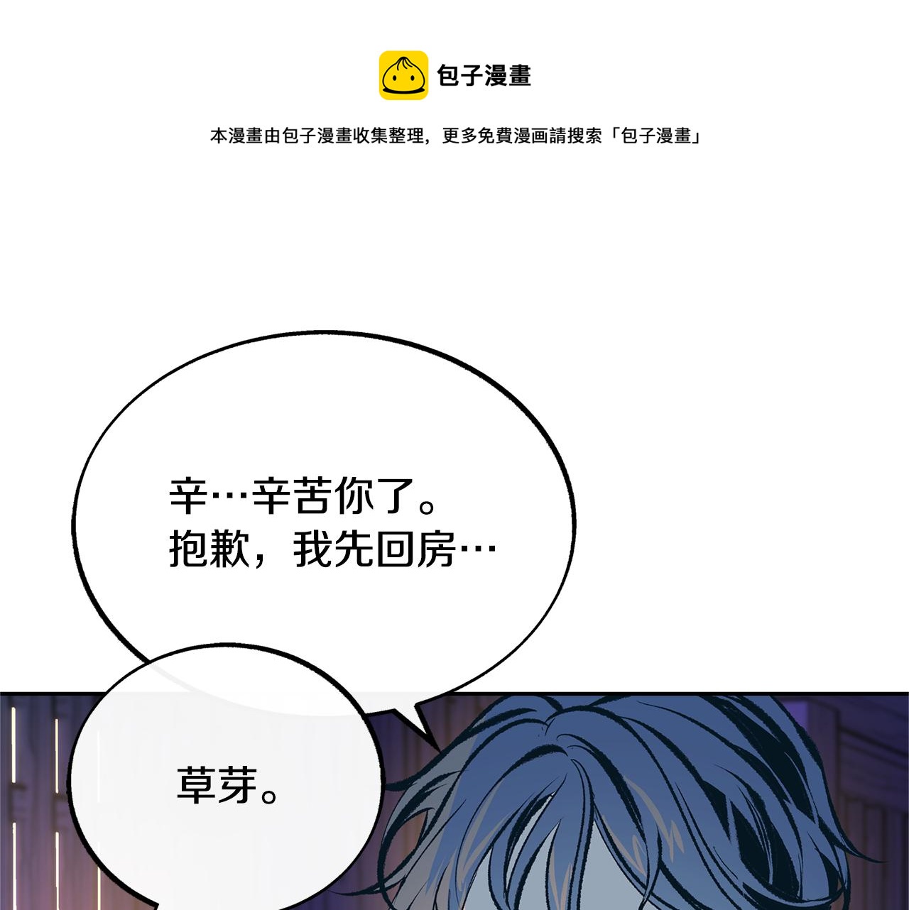 第42话 剑拔弩张(1/4)-第44话