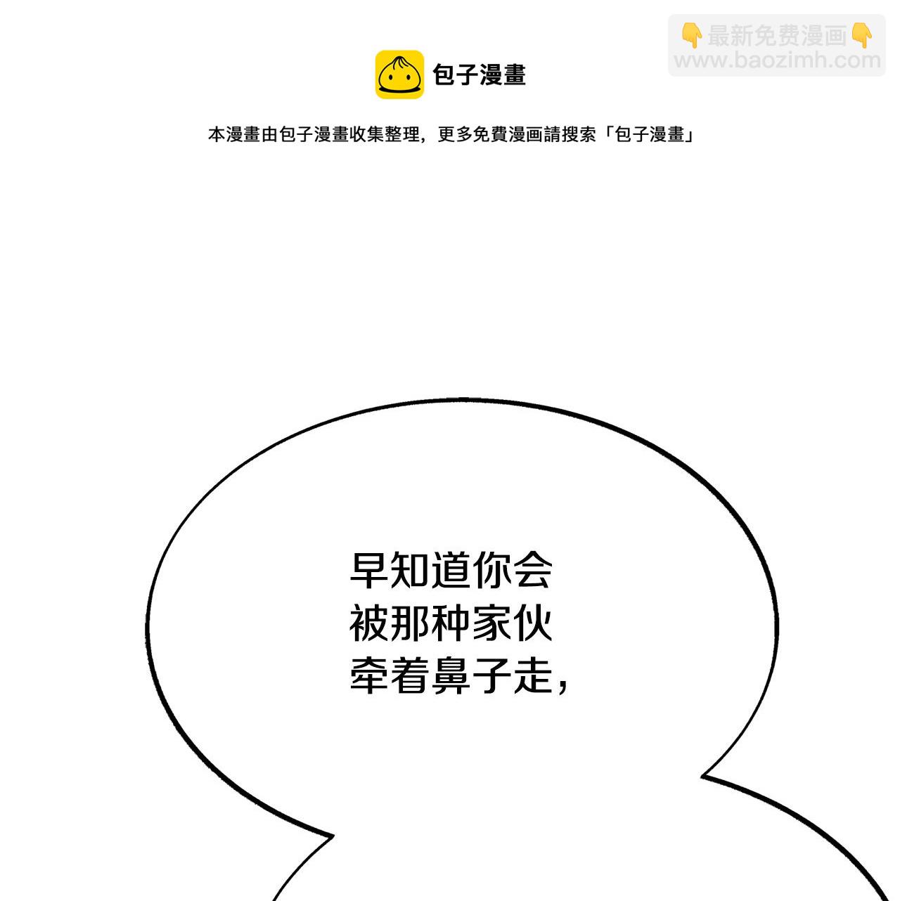 第42话 剑拔弩张(1/4)-第44话