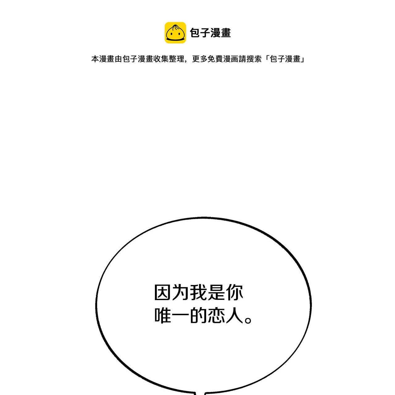 第42话 剑拔弩张(1/4)-第44话