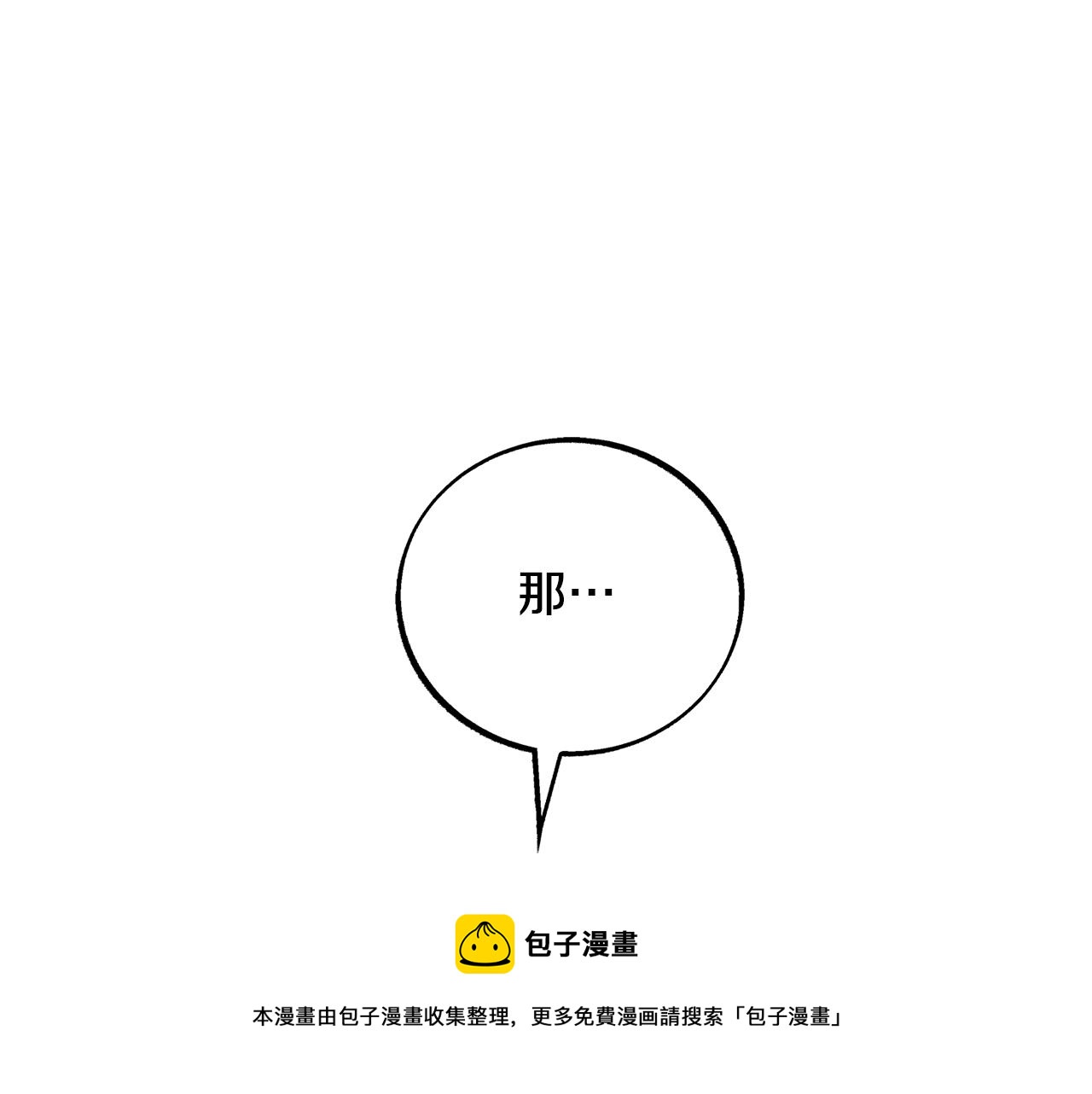 第42话 剑拔弩张(1/4)-第44话