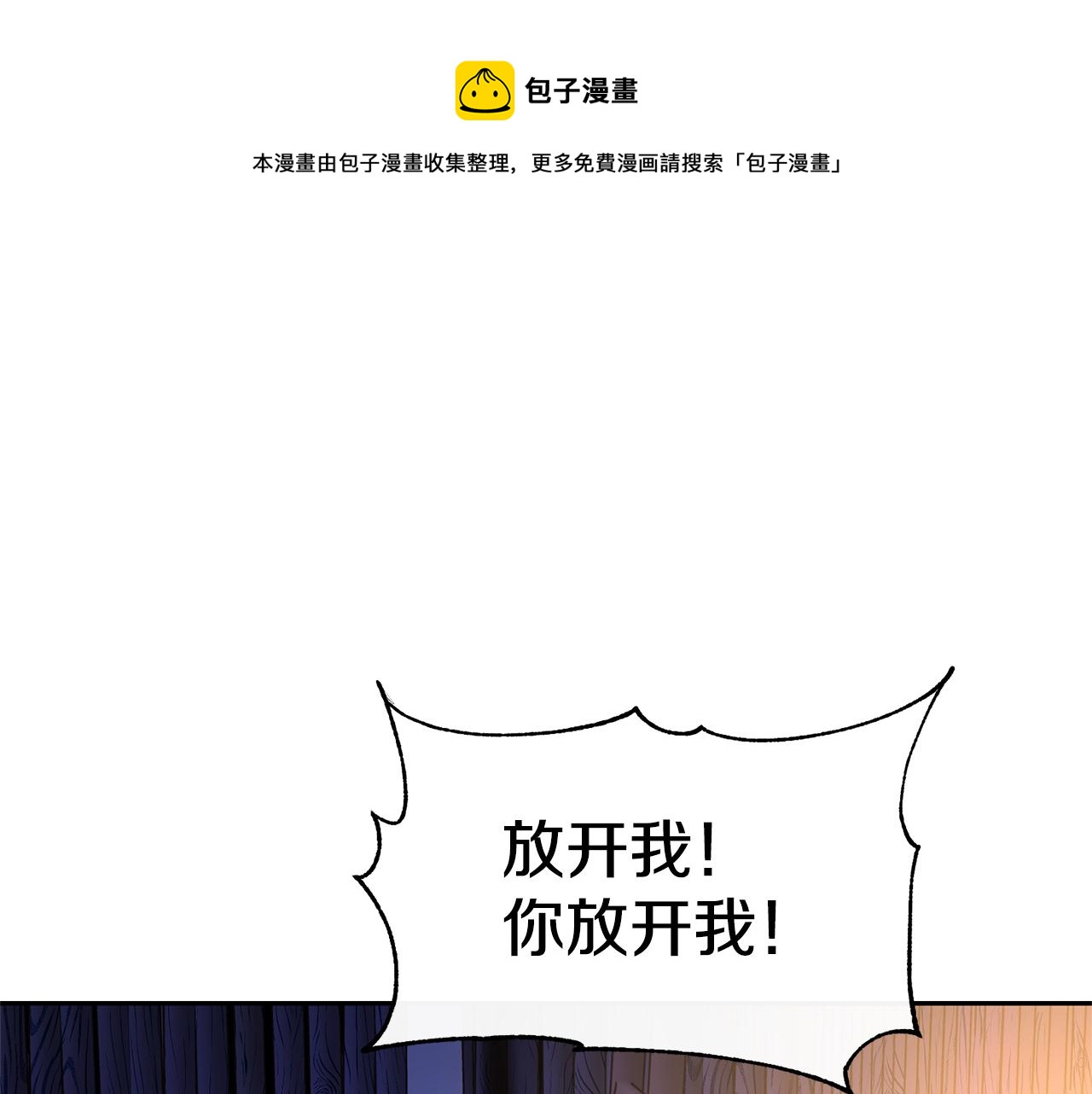 第44话 超越修罗(1/6)-第46话