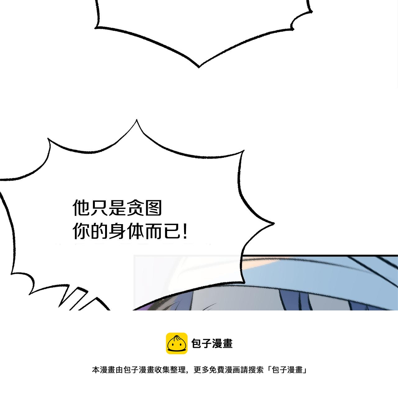 第44话 超越修罗(1/6)-第46话