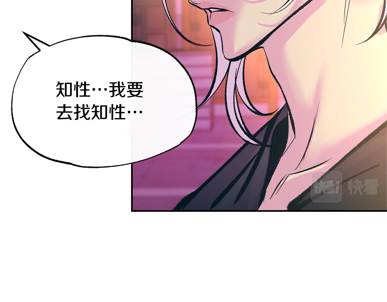 第46话 我想活下去(1/4)-第48话