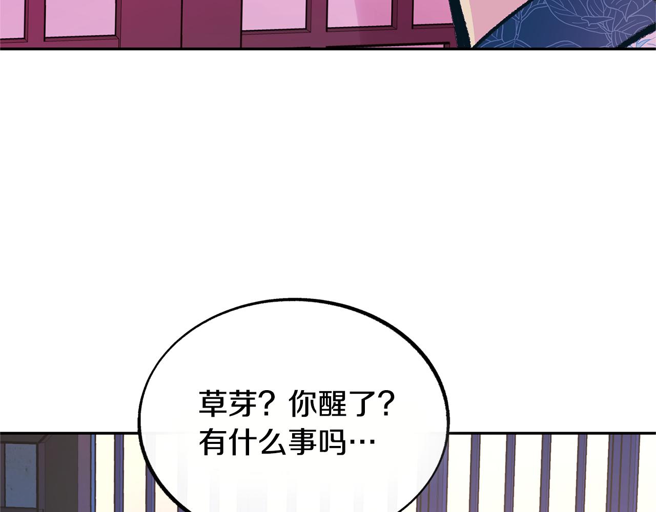 修羅的戀人 - 第46話 我想活下去(1/4) - 7