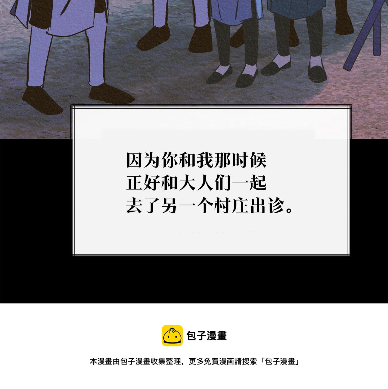 第46话 我想活下去(1/4)-第48话