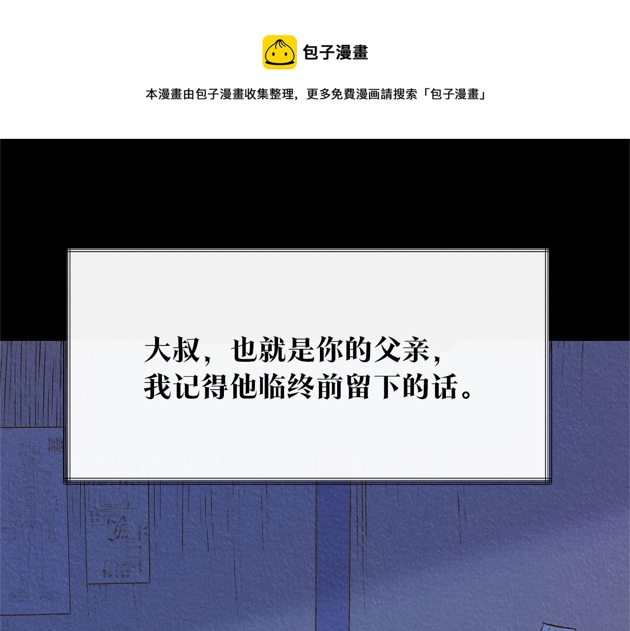 第46话 我想活下去(1/4)-第48话