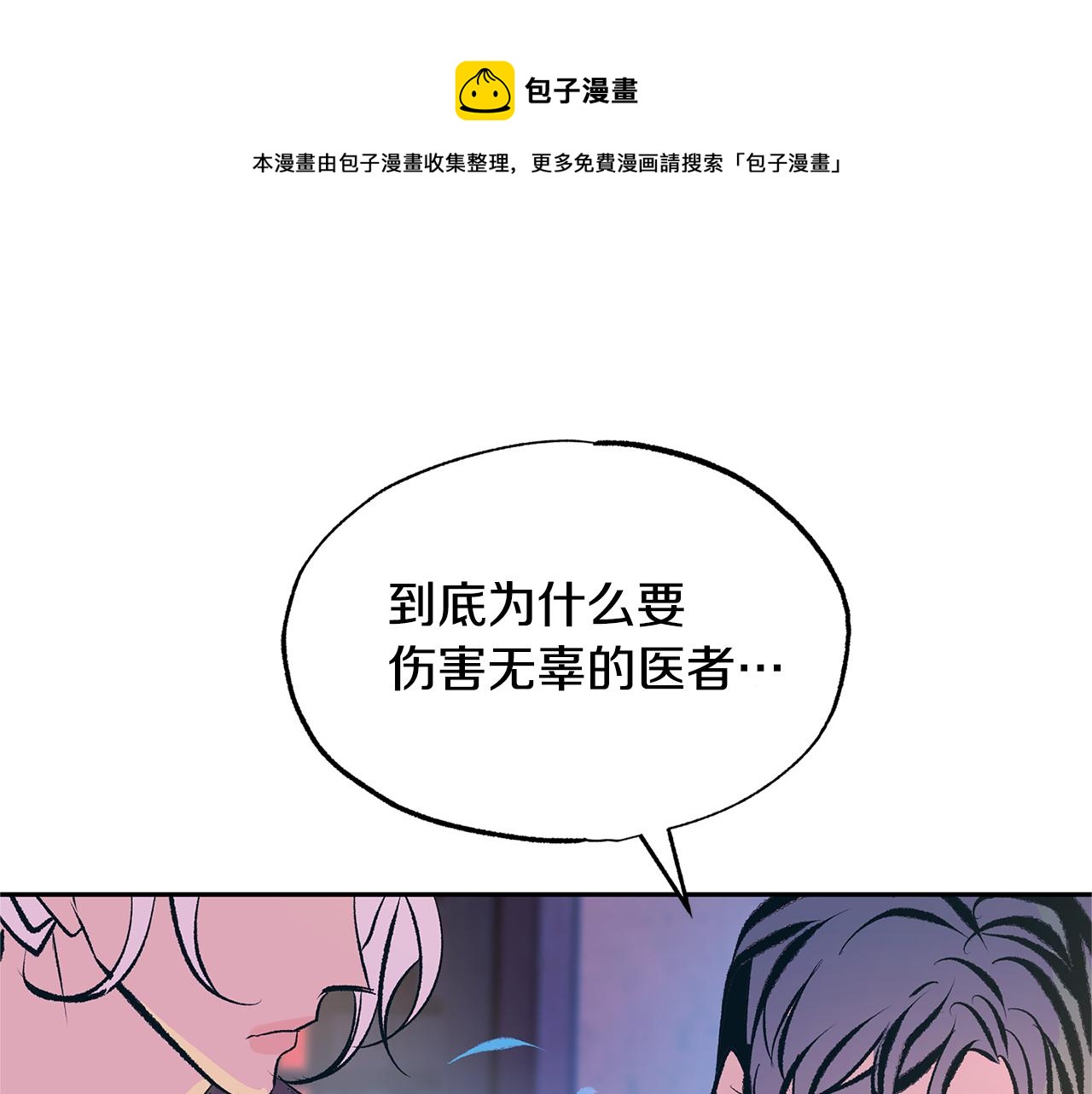 第46话 我想活下去(1/4)-第48话