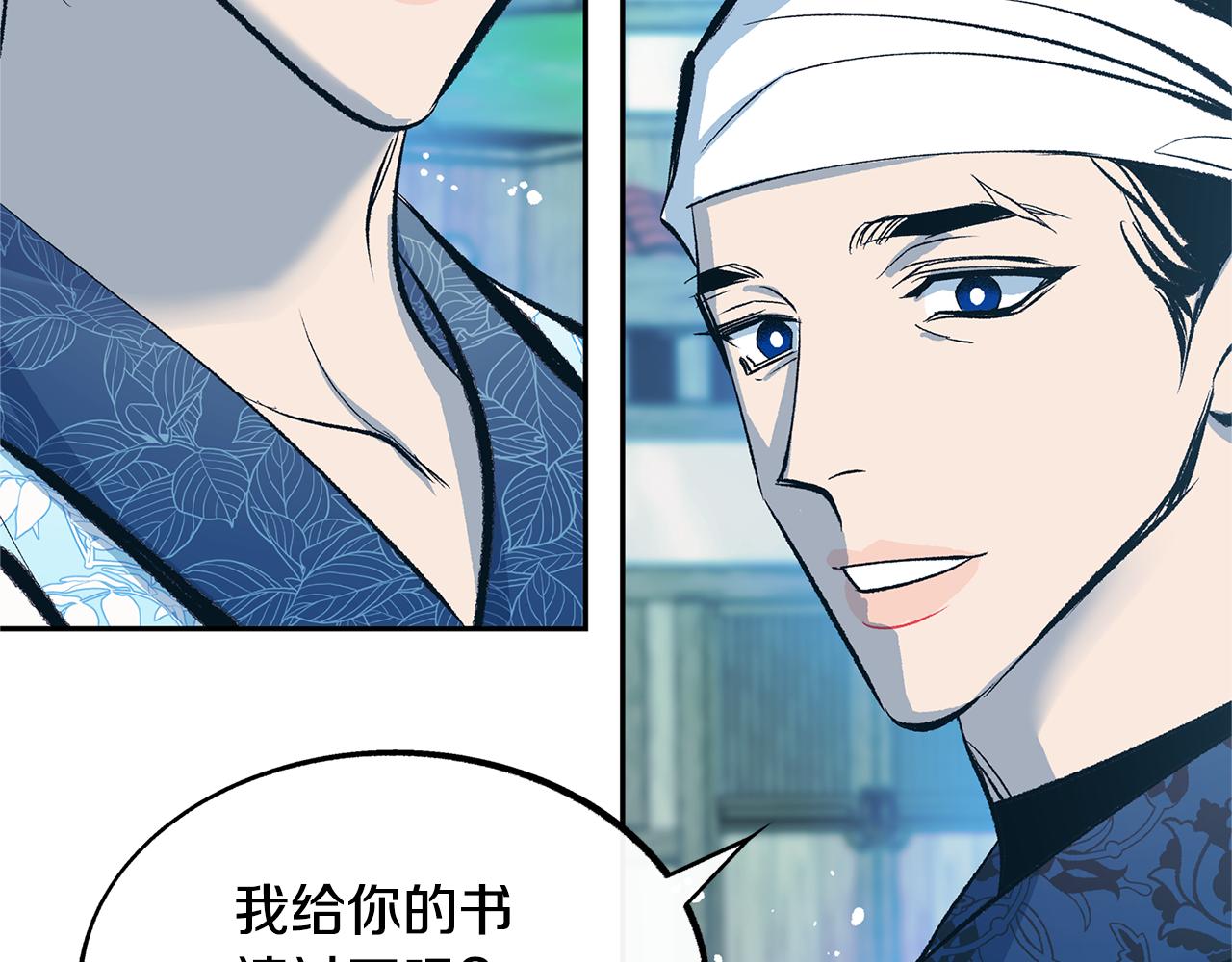 第48话 天生一对(1/4)-第50话