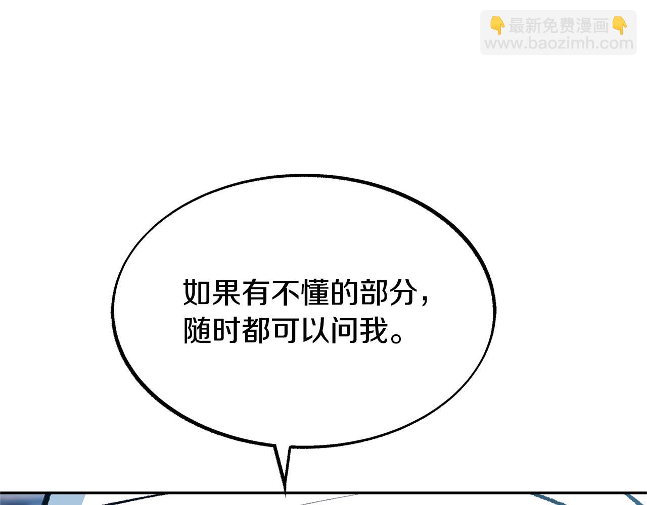 第48话 天生一对(1/4)-第50话