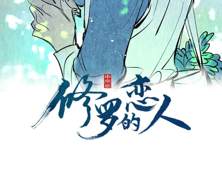 第4话 患得患失(1/3)-第6话