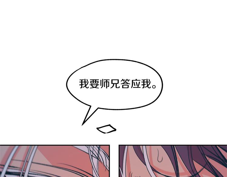 第4话 患得患失(1/3)-第6话