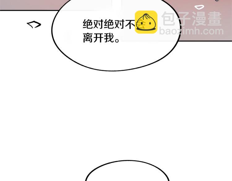 第4话 患得患失(1/3)-第6话