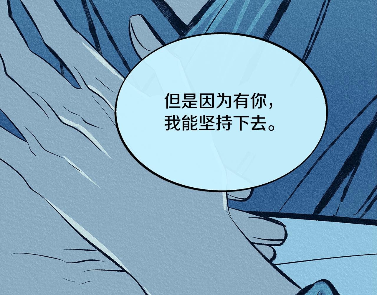 第50话 分开的真相(1/5)-第52话