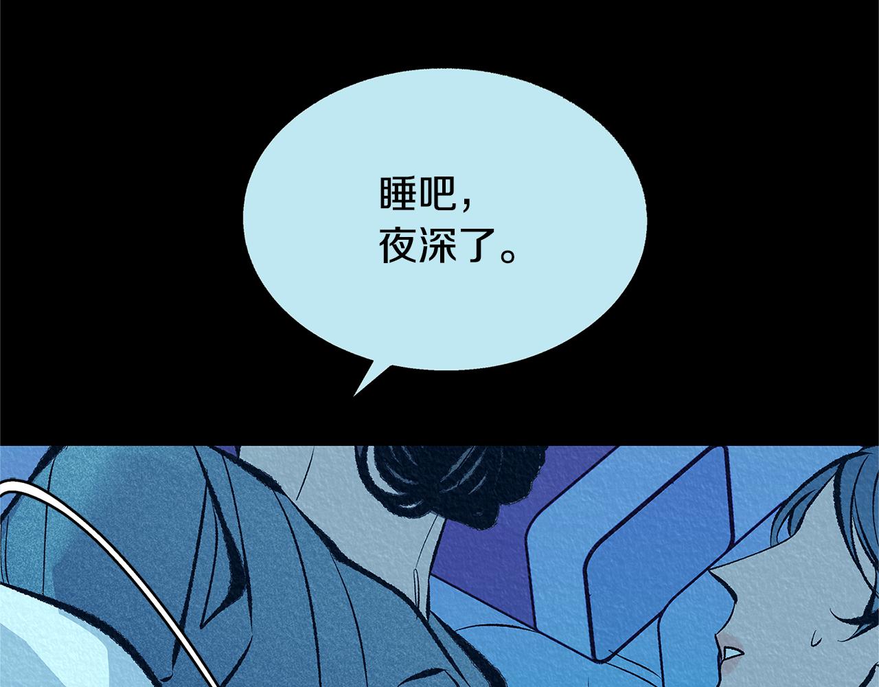 第50话 分开的真相(1/5)-第52话