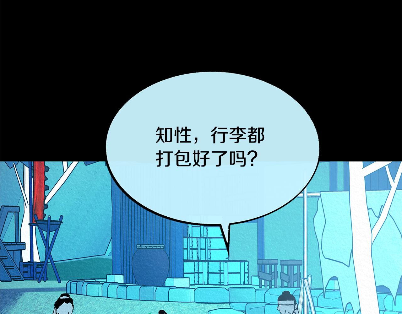 第50话 分开的真相(1/5)-第52话