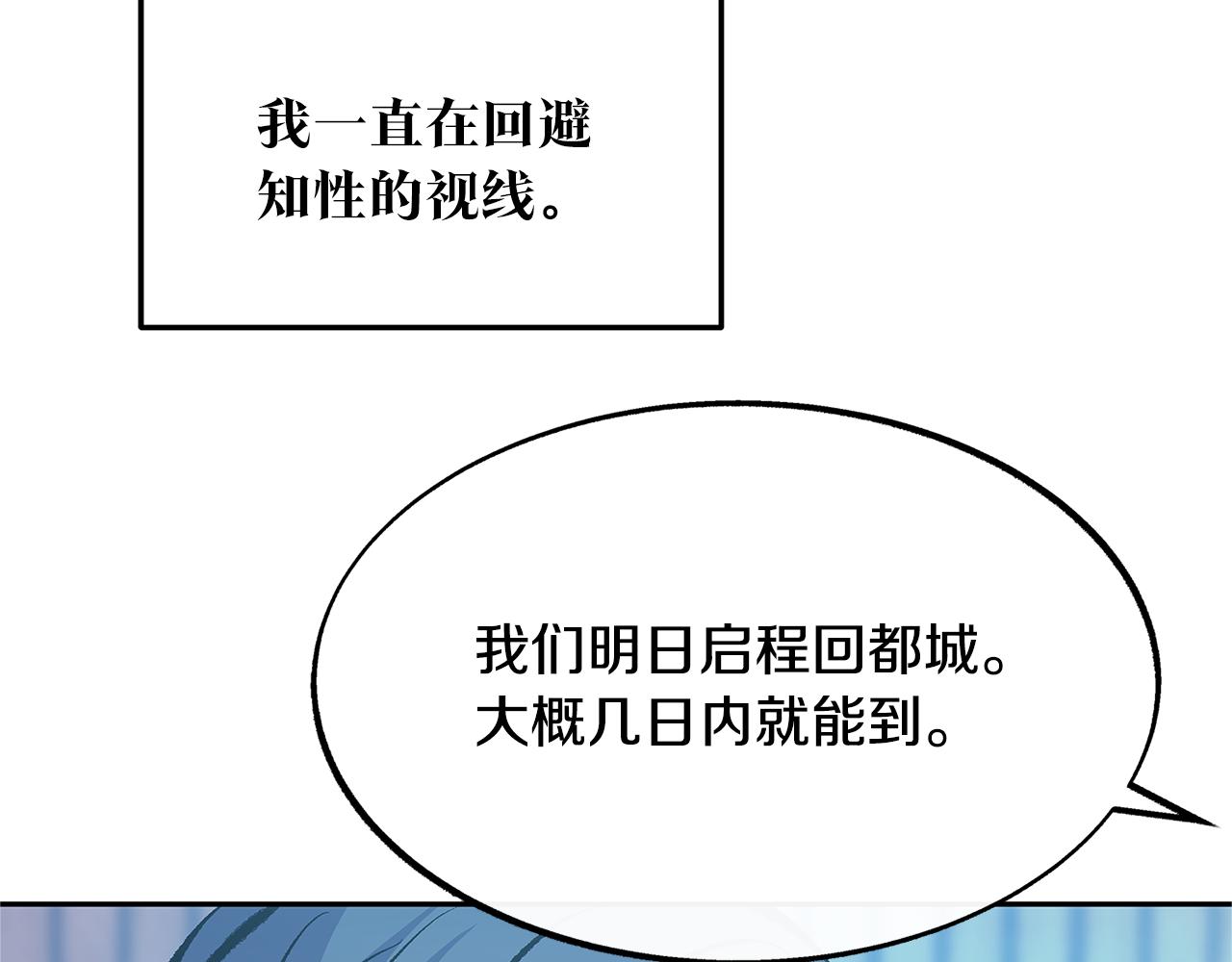 第52话 曾经的战友(1/5)-第54话