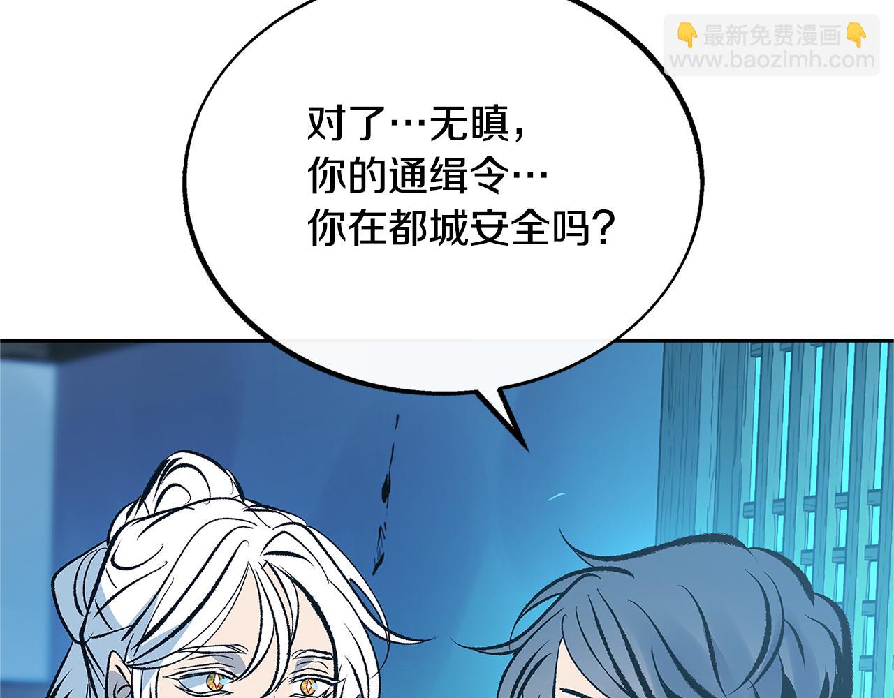 第52话 曾经的战友(1/5)-第54话