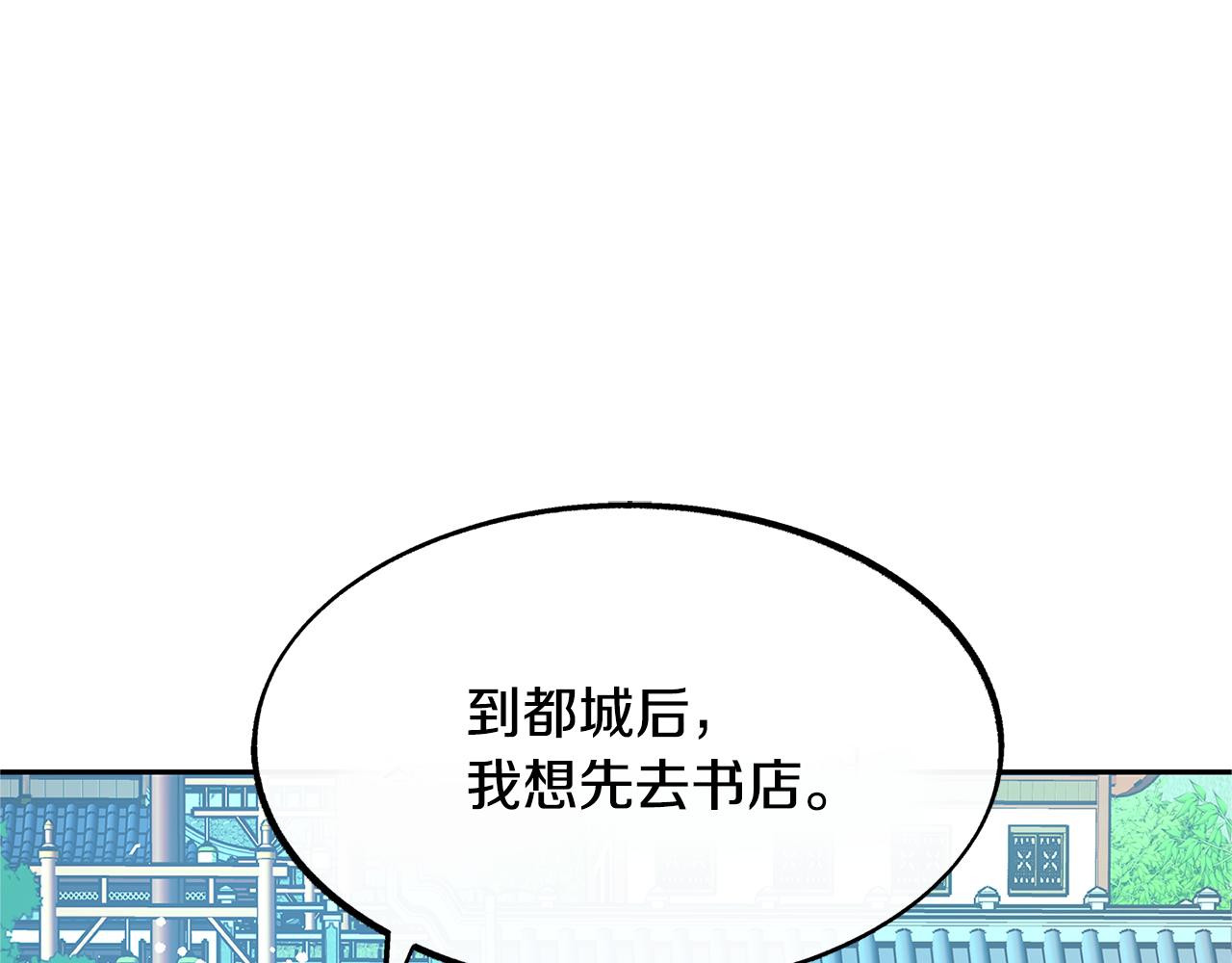 第52话 曾经的战友(1/5)-第54话