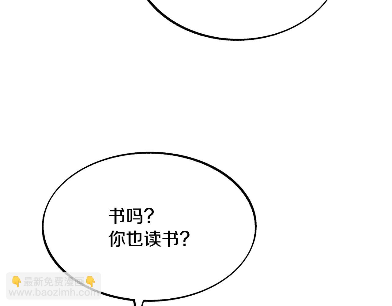 第52话 曾经的战友(1/5)-第54话