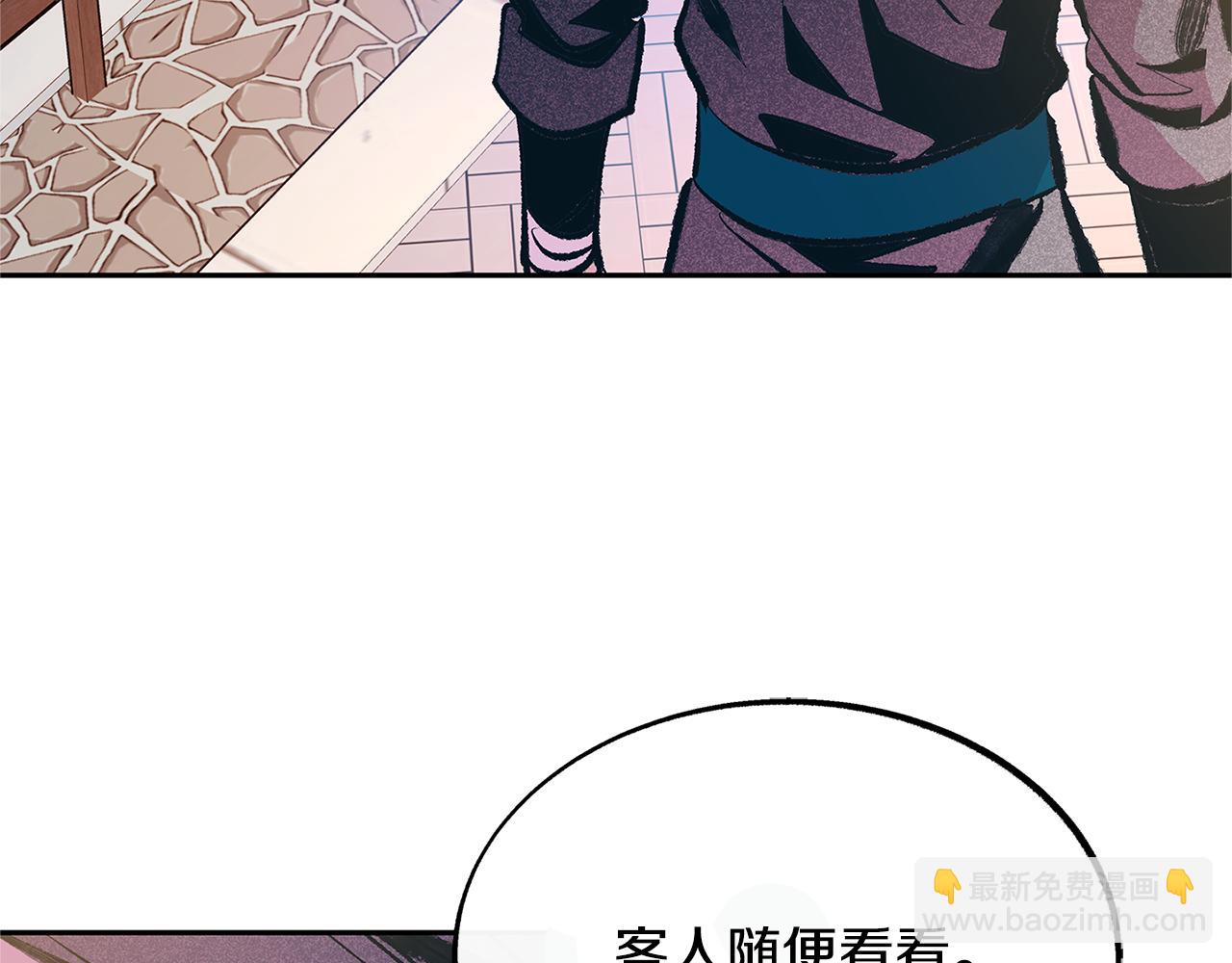 修羅的戀人 - 第54話 該死的命運(1/3) - 2