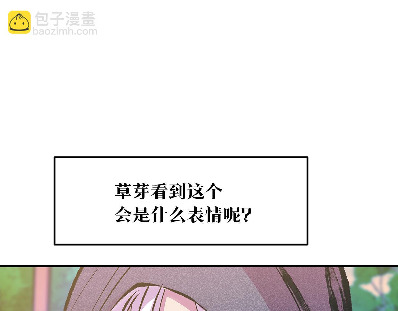 修羅的戀人 - 第54話 該死的命運(1/3) - 5