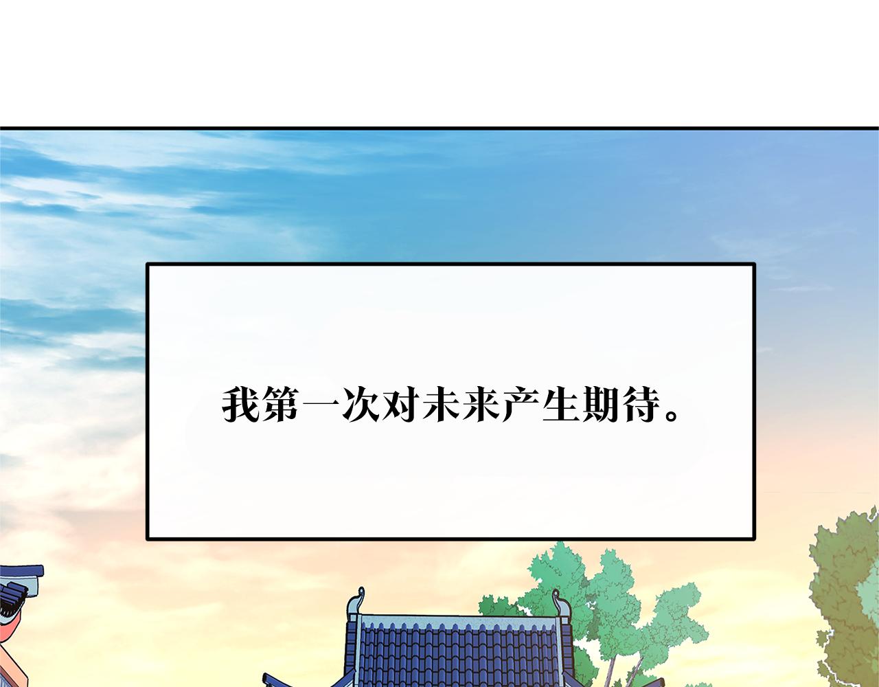 第54话 该死的命运(1/3)-第56话