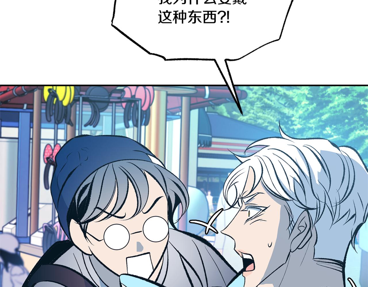 番外3 游乐园之旅(1/4)-第62话