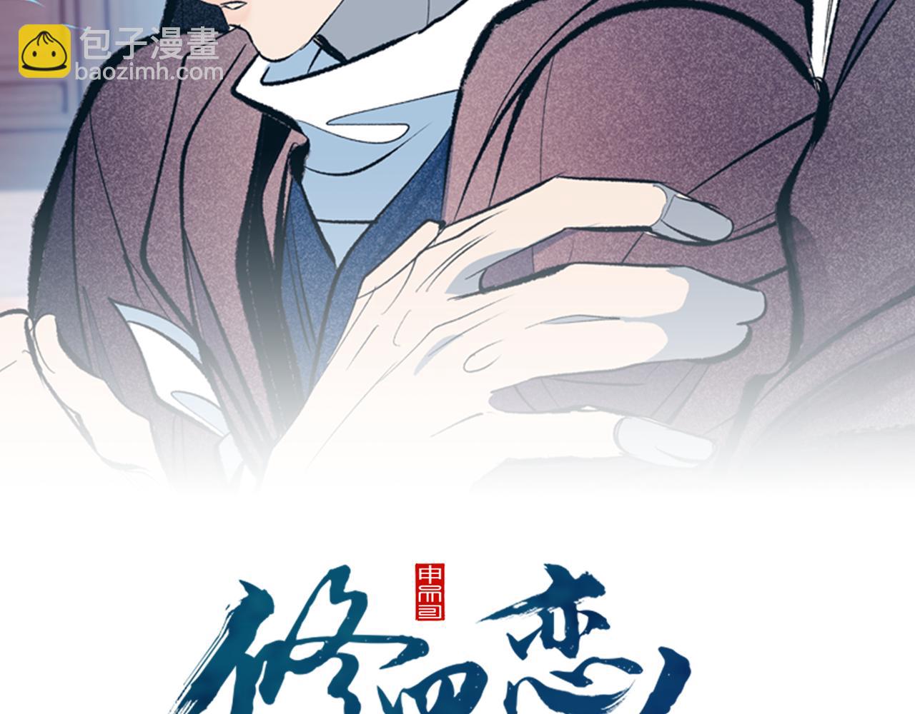 番外3 游乐园之旅(1/4)-第62话