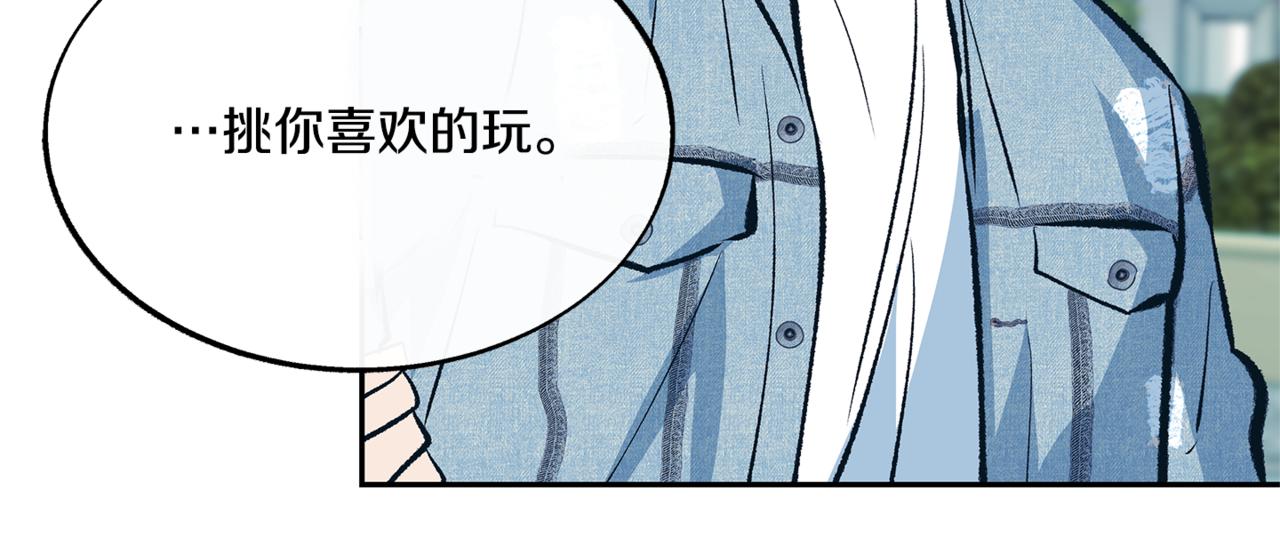 番外3 游乐园之旅(1/4)-第62话