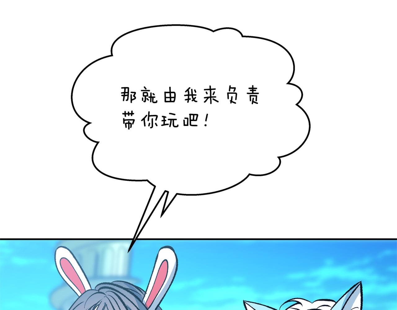 番外3 游乐园之旅(1/4)-第62话