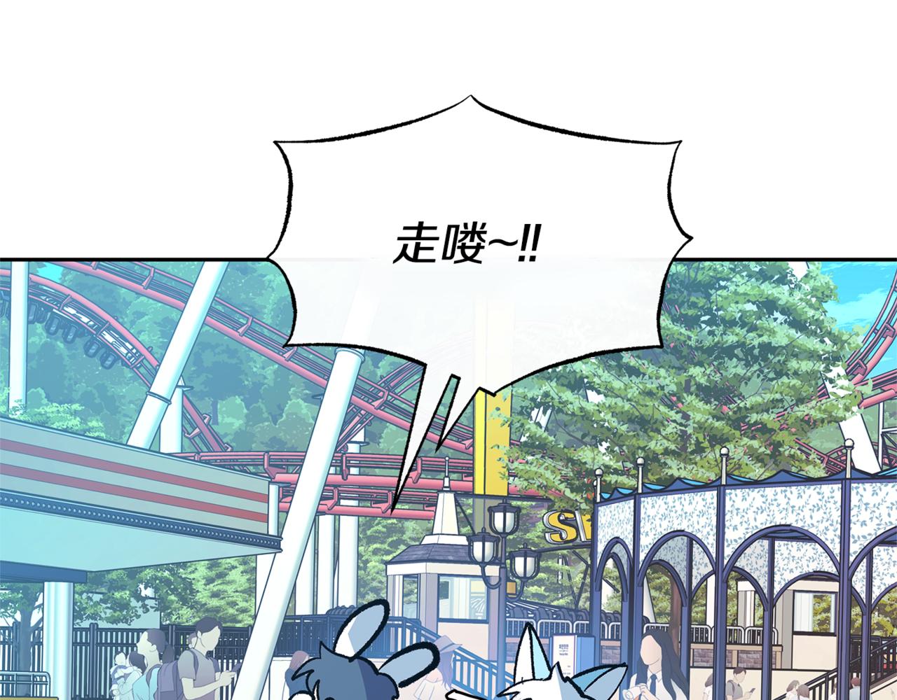 番外3 游乐园之旅(1/4)-第62话