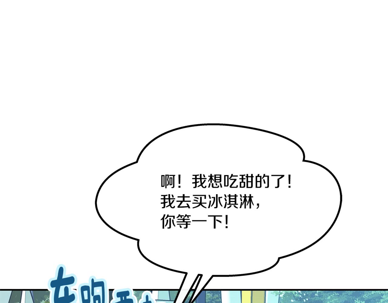 番外3 游乐园之旅(1/4)-第62话