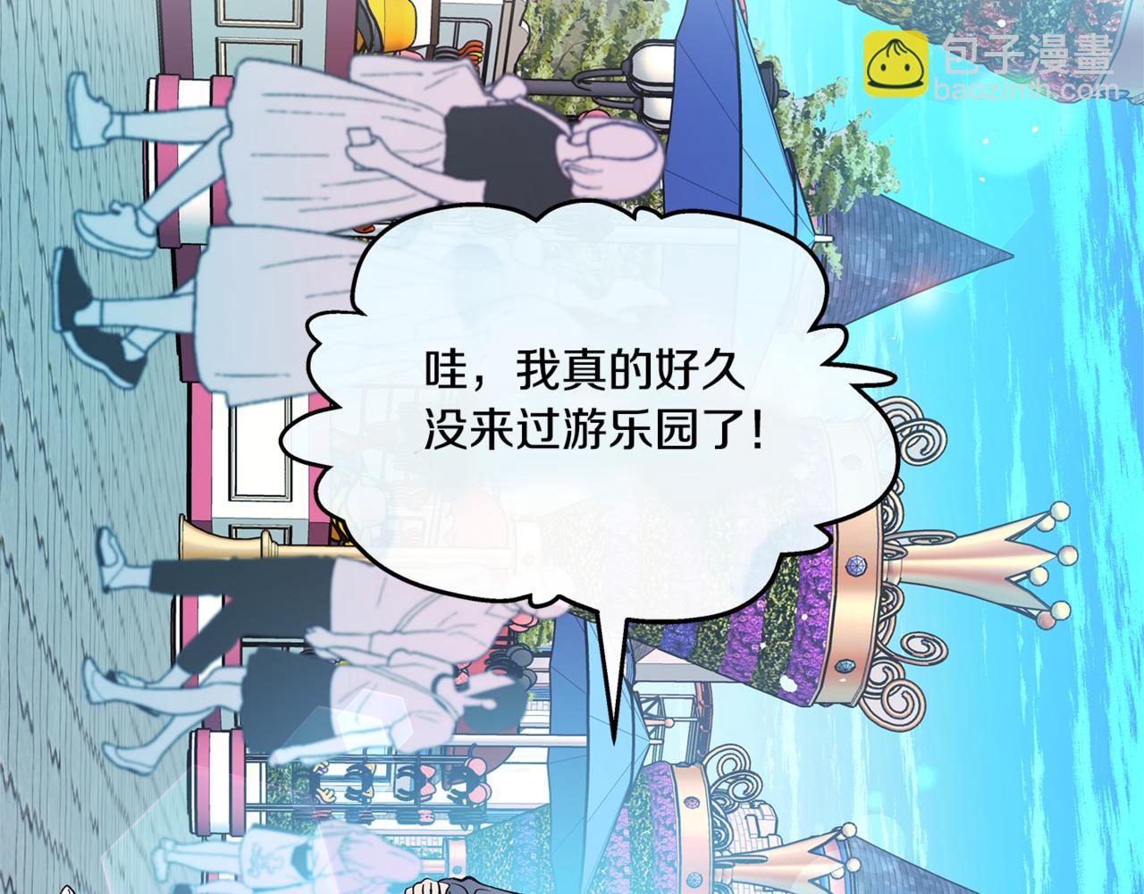 番外3 游乐园之旅(1/4)-第62话