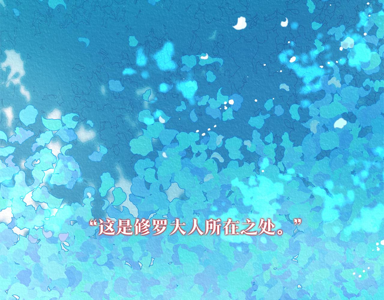 第58话 修罗的故事(1/6)-第64话