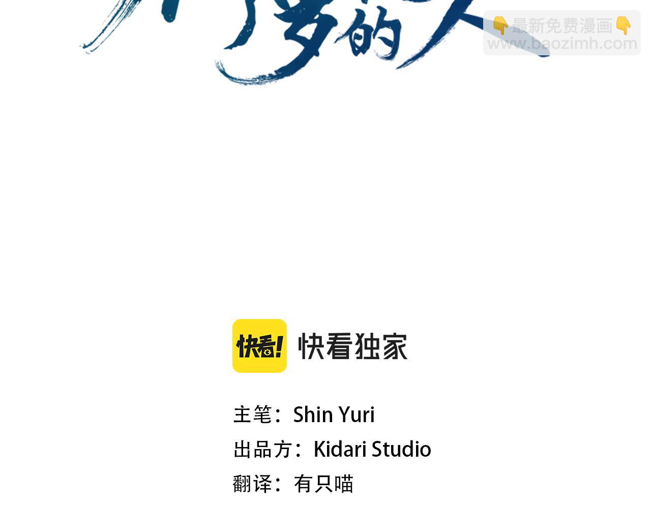 第58话 修罗的故事(1/6)-第64话