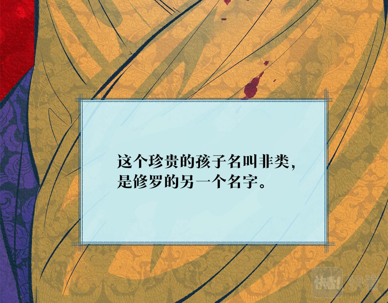 第58话 修罗的故事(1/6)-第64话