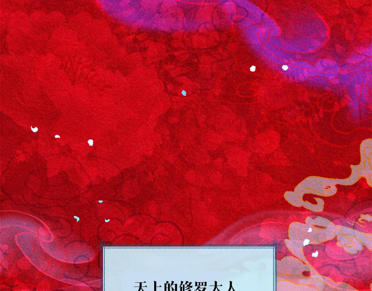 第58话 修罗的故事(1/6)-第64话