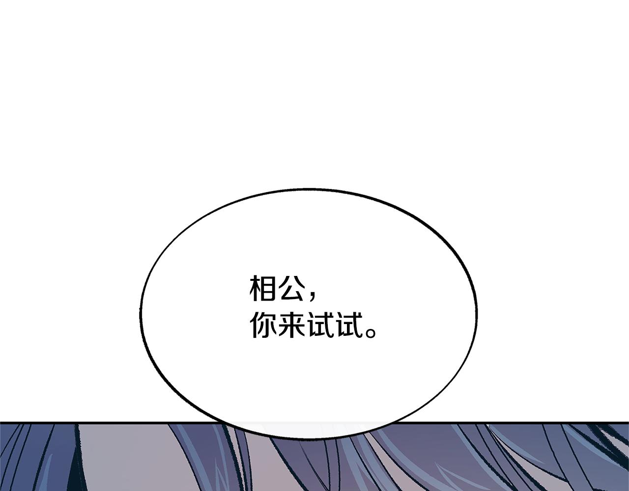 第60话 相公(1/5)-第66话