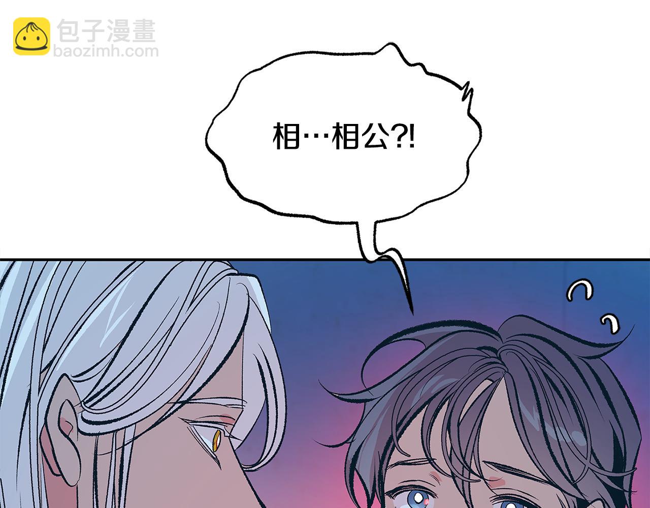 第60话 相公(1/5)-第66话