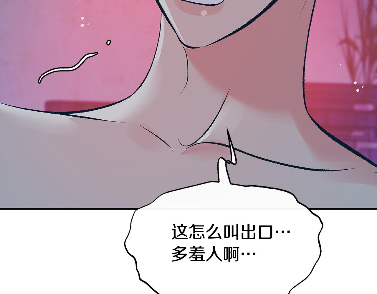 第60话 相公(1/5)-第66话