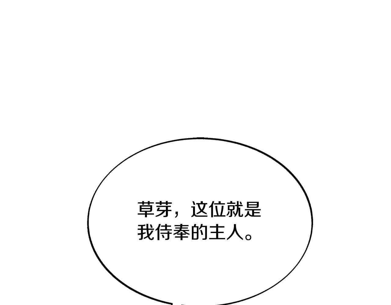 第62话 建国传说(1/4)-第68话