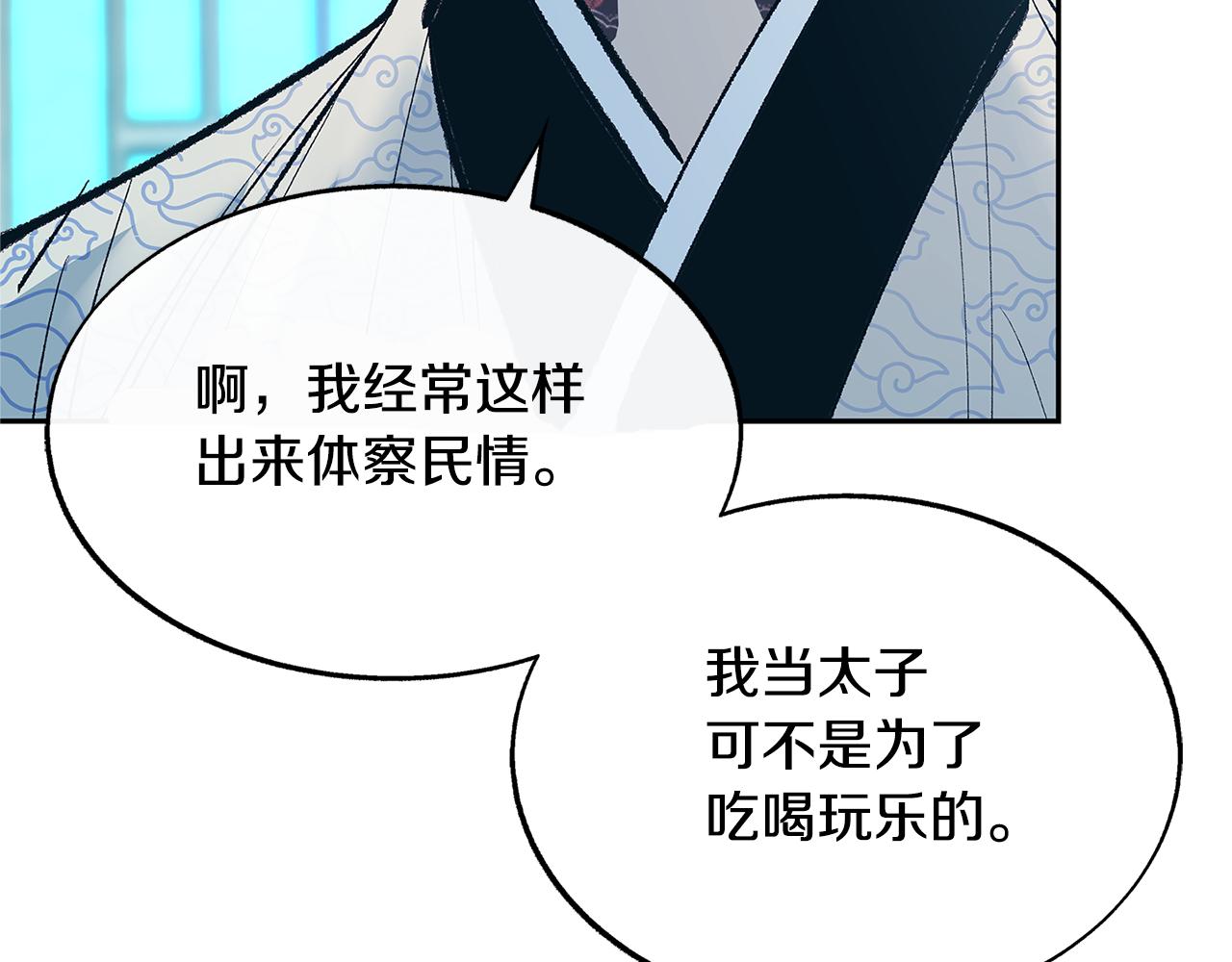 第62话 建国传说(1/4)-第68话