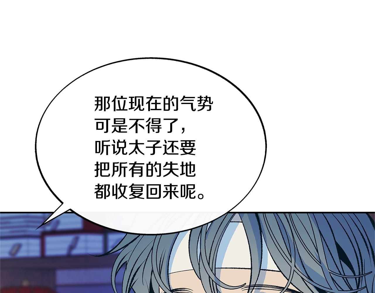 第64话 太子的帮助(1/4)-第70话