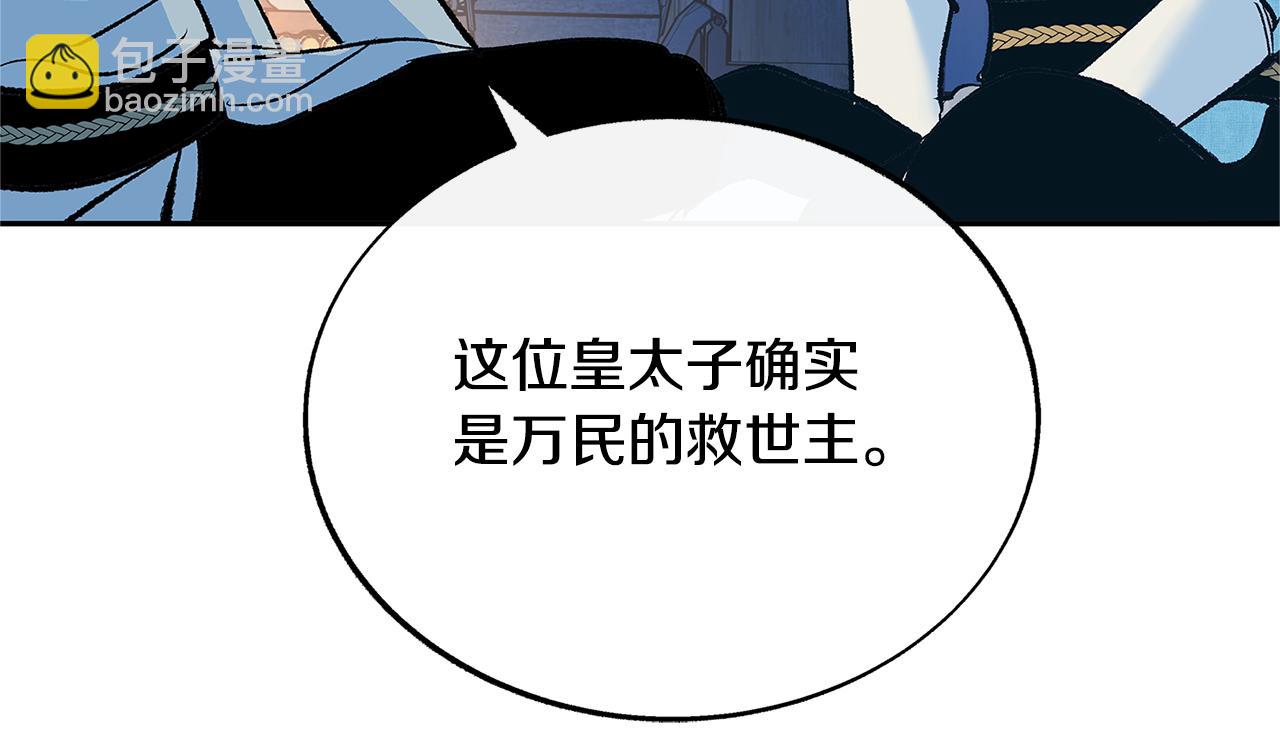第64话 太子的帮助(1/4)-第70话